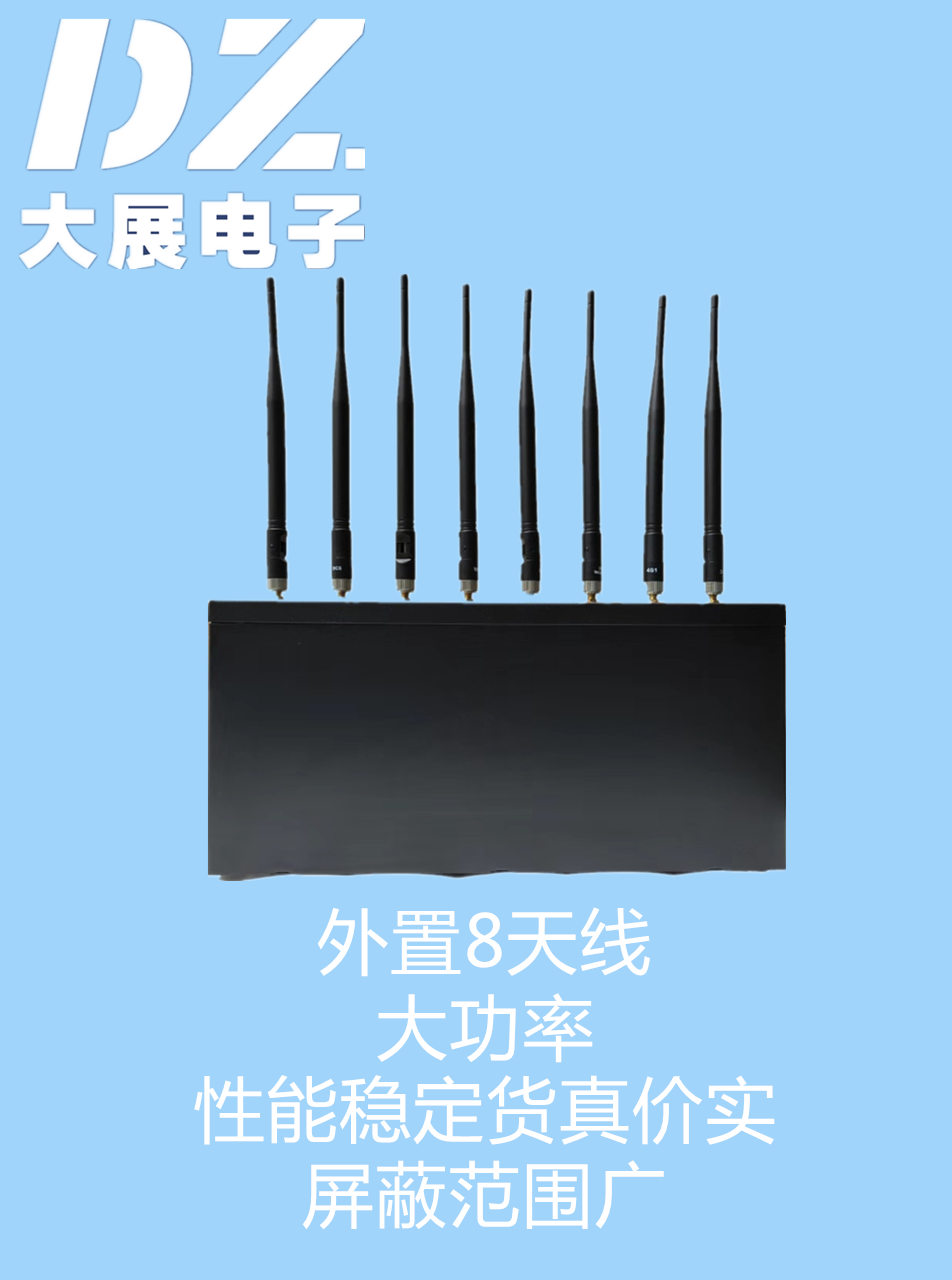 外置八天線(xiàn)信號屏蔽器