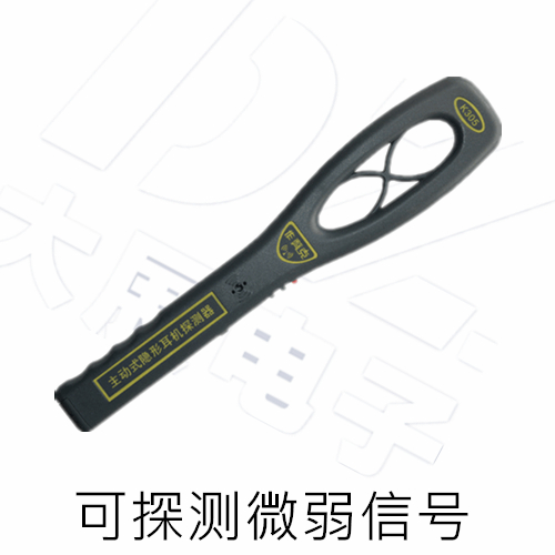 主動(dòng)式隱形耳機探測器