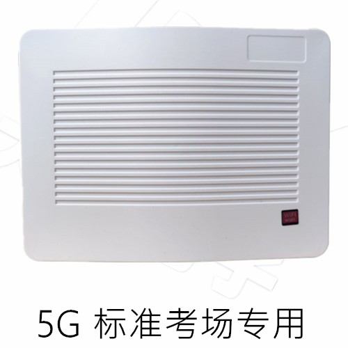 5G內置天線(xiàn)信號屏蔽器