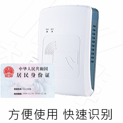 考場(chǎng)身份證識別器