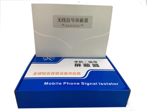 內置天線(xiàn)信號屏蔽器16W包裝