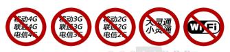 主流手機信號