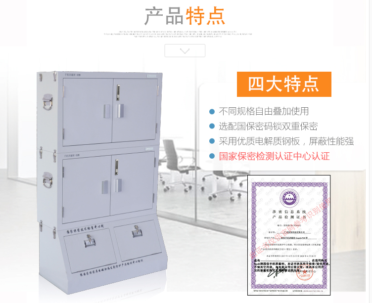手機屏蔽柜產(chǎn)品特點(diǎn)
