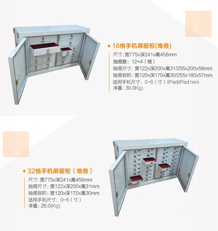 手機屏蔽柜規格