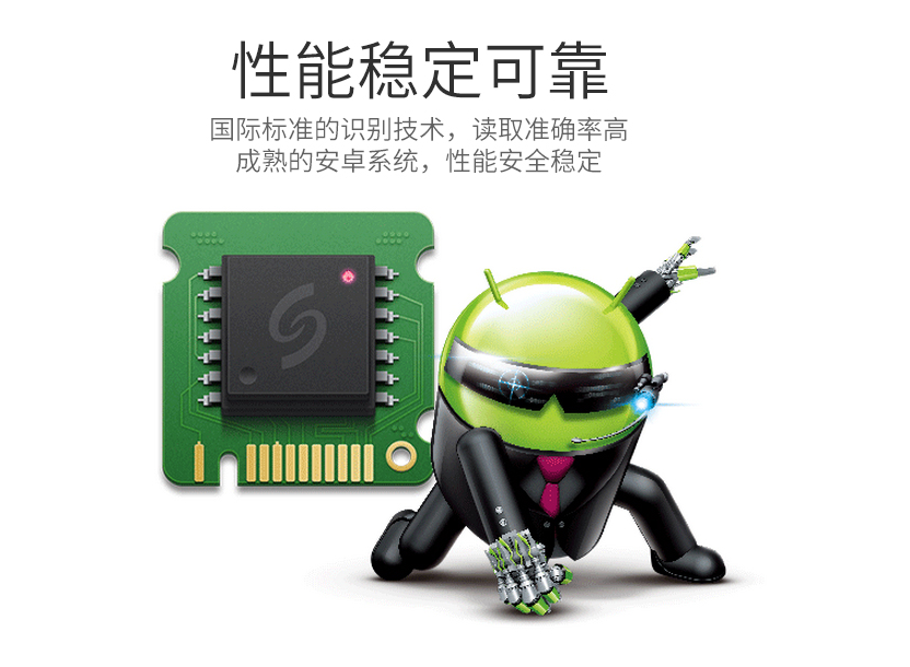強大系統，穩定操作