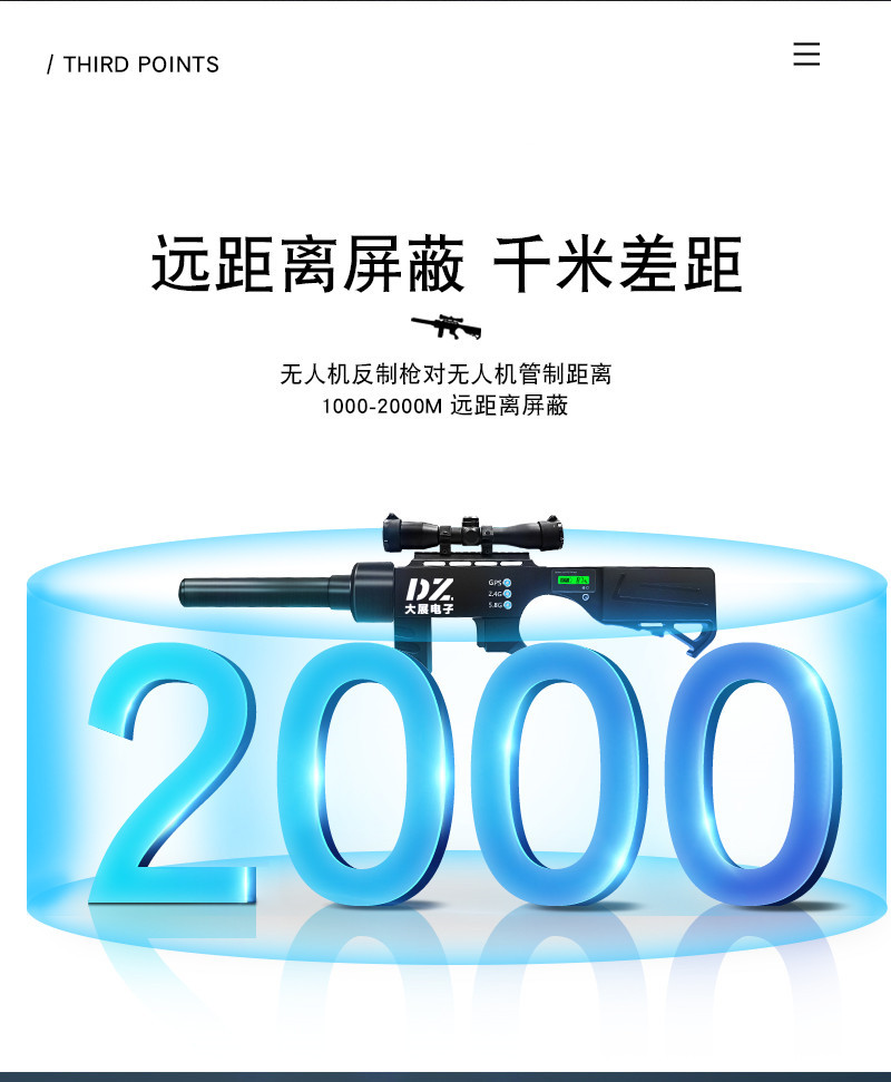 超遠距離屏蔽干擾無(wú)人機
