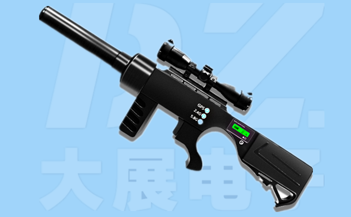 便攜式無(wú)人機反制槍-干擾無(wú)人機-屏蔽器
