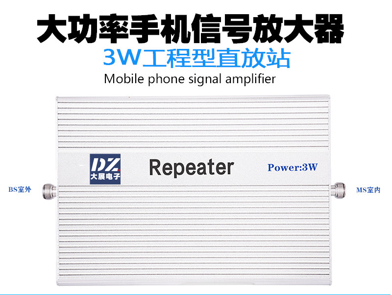 大功率手機信號放大器三網(wǎng)合一電信聯(lián)通4G手機信號增強