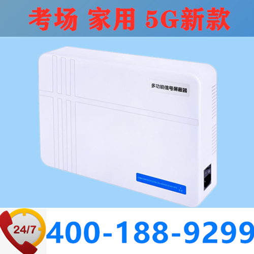 手機屏蔽器|WiFi無(wú)線(xiàn)信號干擾器|屏蔽儀廠(chǎng)家|DZ-810T5G