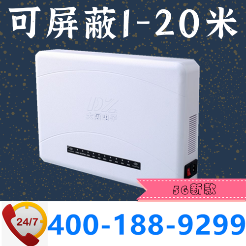 考場(chǎng)信號干擾|大型考試首選|考試5g手機屏蔽儀|DZ-810M5G