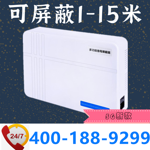 考場(chǎng)防作弊信號屏蔽器廠(chǎng)家|考試首選|5G新款全頻段信號干擾器|DZ-810T5G