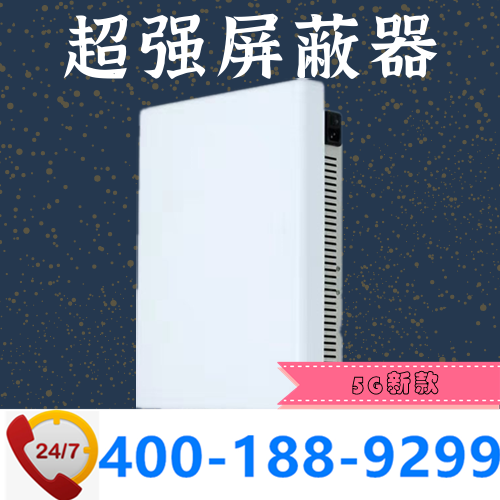超強屏蔽器|針對難屏蔽區域|大型考場(chǎng)專(zhuān)用|DZ-K10