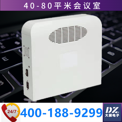 防泄密信號屏蔽器|會(huì )議手機屏蔽器|大展電子DZ-808J5G