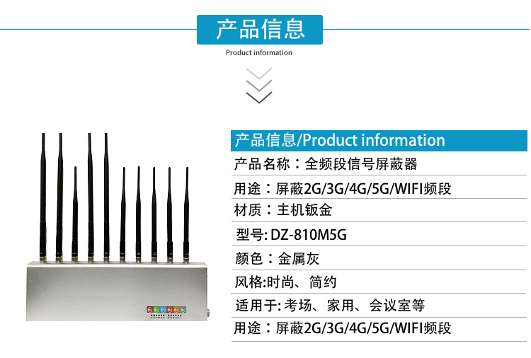 產(chǎn)品特點(diǎn)
屏蔽GSM/DCS/CDMA/PHS/3G(TD-SCDMA/CDMA2000/WCDMA)/4G/5G頻段
發(fā)射功率20W
有效屏蔽距離1-15米可調（出廠(chǎng)前調試）
