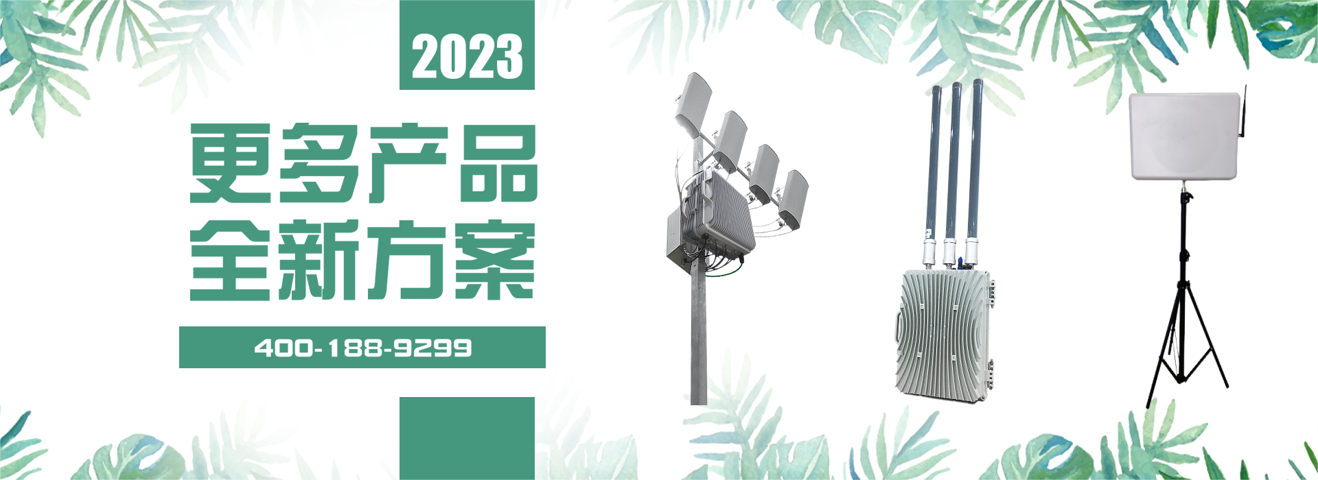 信號屏蔽器如何定制